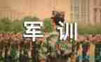 军训心得体会1000字7篇