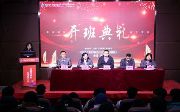 领导开班仪式讲话稿范文7篇