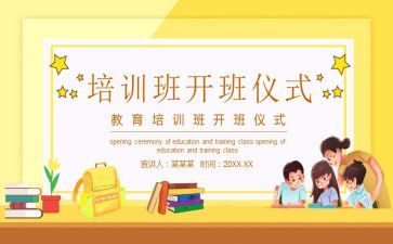 领导开班仪式讲话稿优质6篇