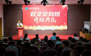 领导在培训开班仪式上讲话稿6篇