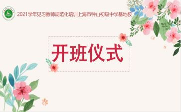 培训班开班式讲话稿最新6篇