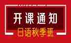 开班仪式讲话稿参考5篇