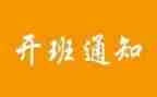 培训班开班式讲话稿8篇
