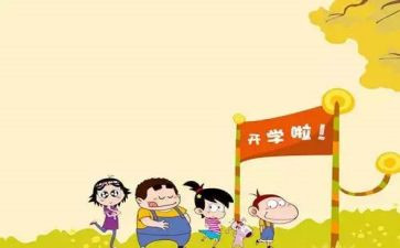 疫情开学心得体会6篇