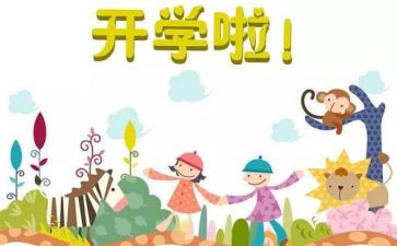 2024校长开学教师会讲话稿推荐6篇