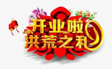 小发廊开业活动方案6篇