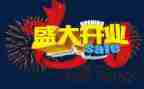 餐厅开业促销活动方案5篇