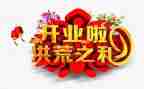 小发廊开业活动方案6篇