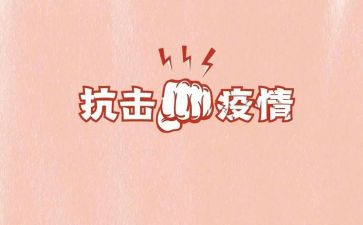 关于00后抗击疫情的作文6篇