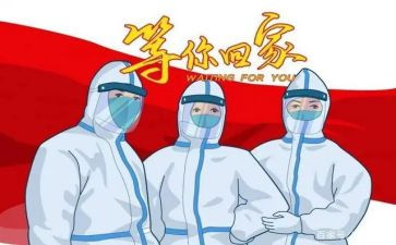 抗疫情工作计划精选6篇