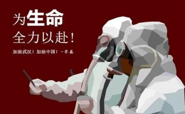 护士抗疫情事迹6篇