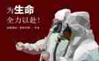 护士抗疫情事迹6篇