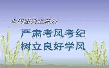 中考考风考纪的心得体会8篇