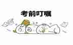 中考前的演讲稿5篇