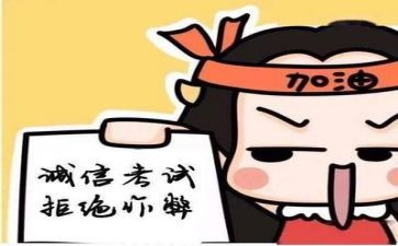 去考试的心得体会精选5篇