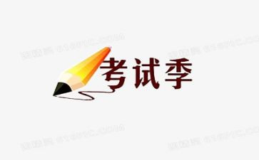 考试后心得体会作文8篇