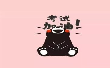 考试后心得500字8篇