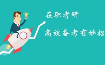 2024年考研作文优秀7篇