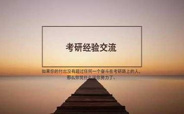 考研讲座心得体会2023最新5篇