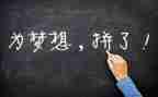 2024年考研作文通用7篇