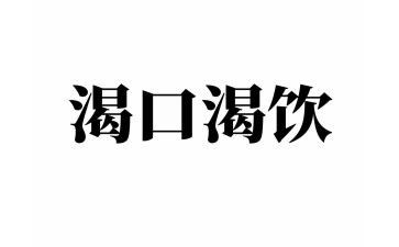 我渴望长大作文500字作文6篇