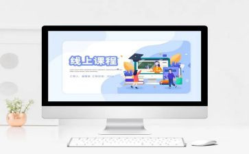 参加课程心得体会6篇