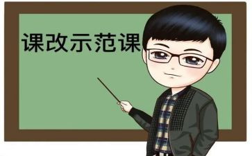 小学教师个人课改工作计划6篇
