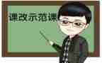 小学教师个人课改工作计划6篇