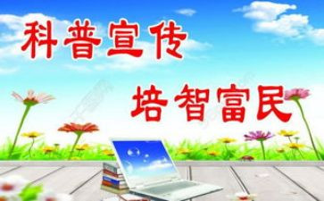 科普类心得体会5篇