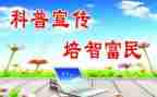 科普活动方案策划8篇