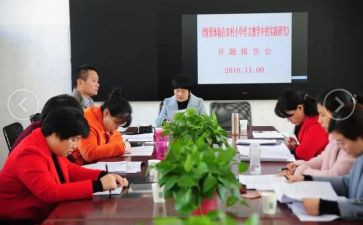 小课题研究讲座心得体会6篇