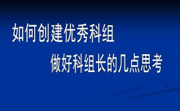 学科组工作总结8篇