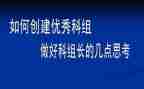 学科组工作总结8篇