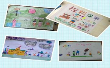 学校控辍工作总结7篇