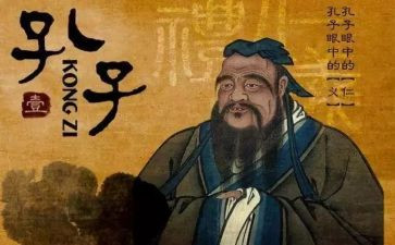观孔子心得体会7篇