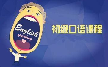 口语实训的心得体会5篇