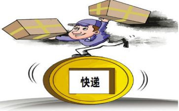 快递员合同模板8篇