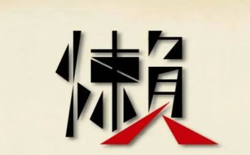 我不再懒惰了作文500字8篇