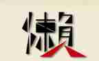 我不再懒惰了作文500字8篇