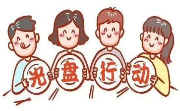 反对铺张浪费倡议书8篇