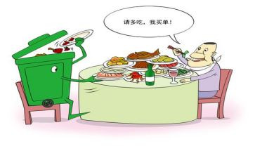 零浪费心得体会5篇