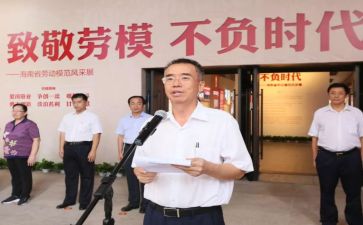 劳模心得体会500字5篇