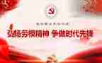 劳模心得参考5篇