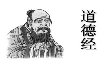 老子说心得体会5篇
