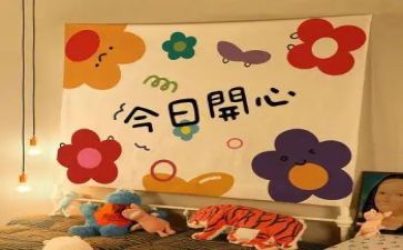 大快乐心得体会优秀6篇