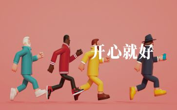 音乐活动教学反思推荐6篇