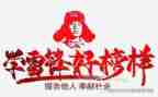 2024雷锋活动总结7篇