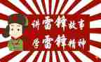 传雷锋心得体会优质5篇