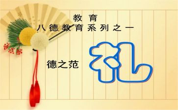 小学毕业典礼发言稿400字8篇