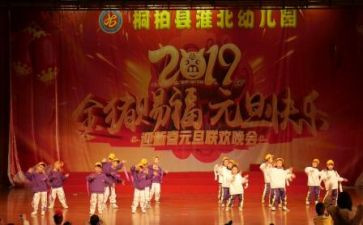 新年联欢活动总结7篇